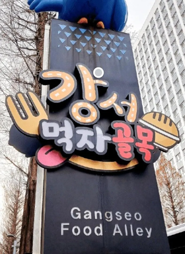 Apartamento Gangseo House Seúl